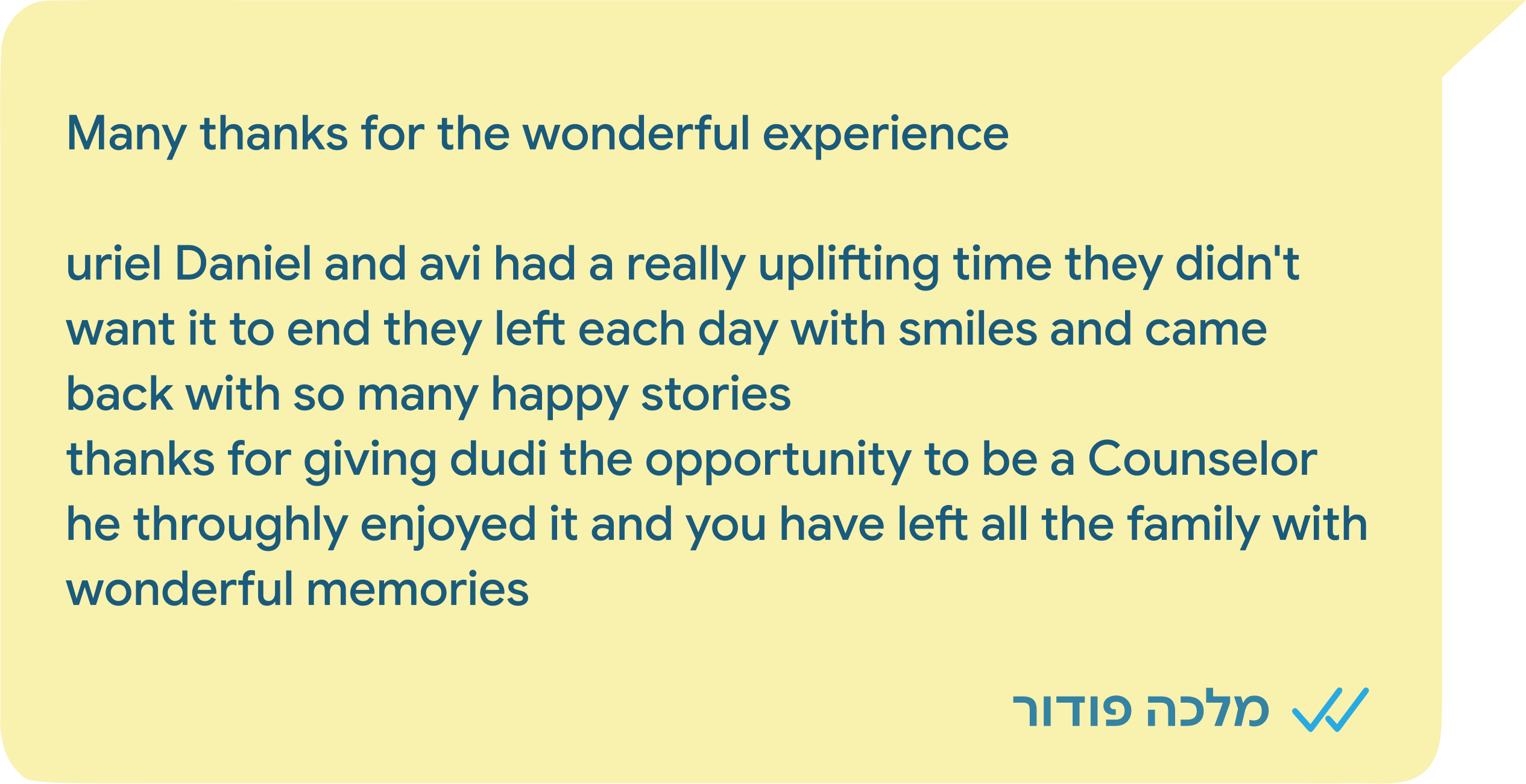 המלצה נוספת 2