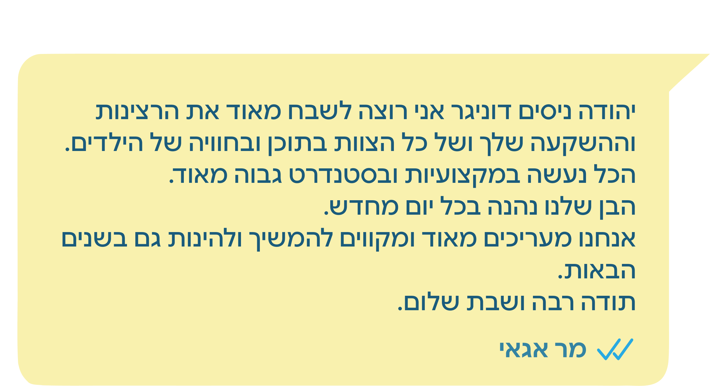 המלצה נוספת 5