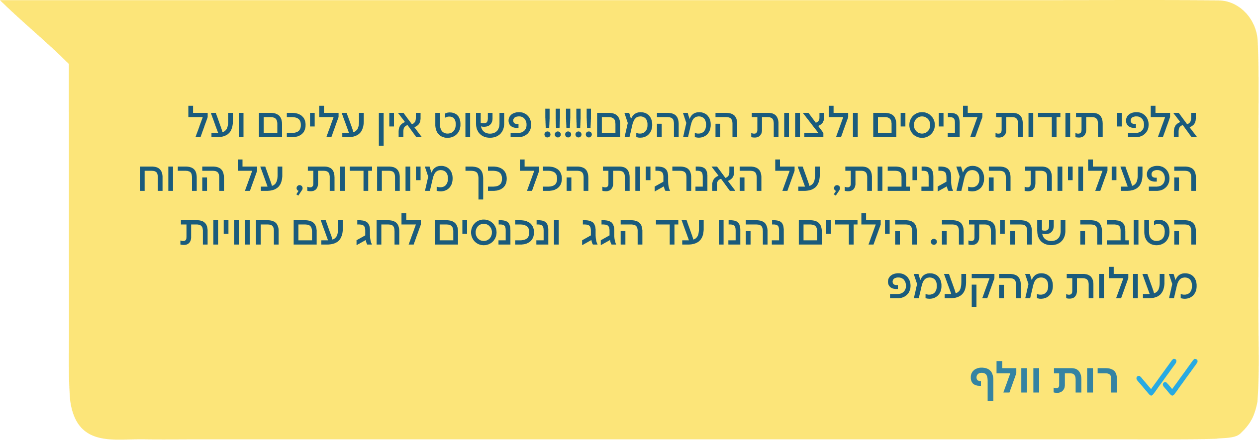המלצה נוספת 3