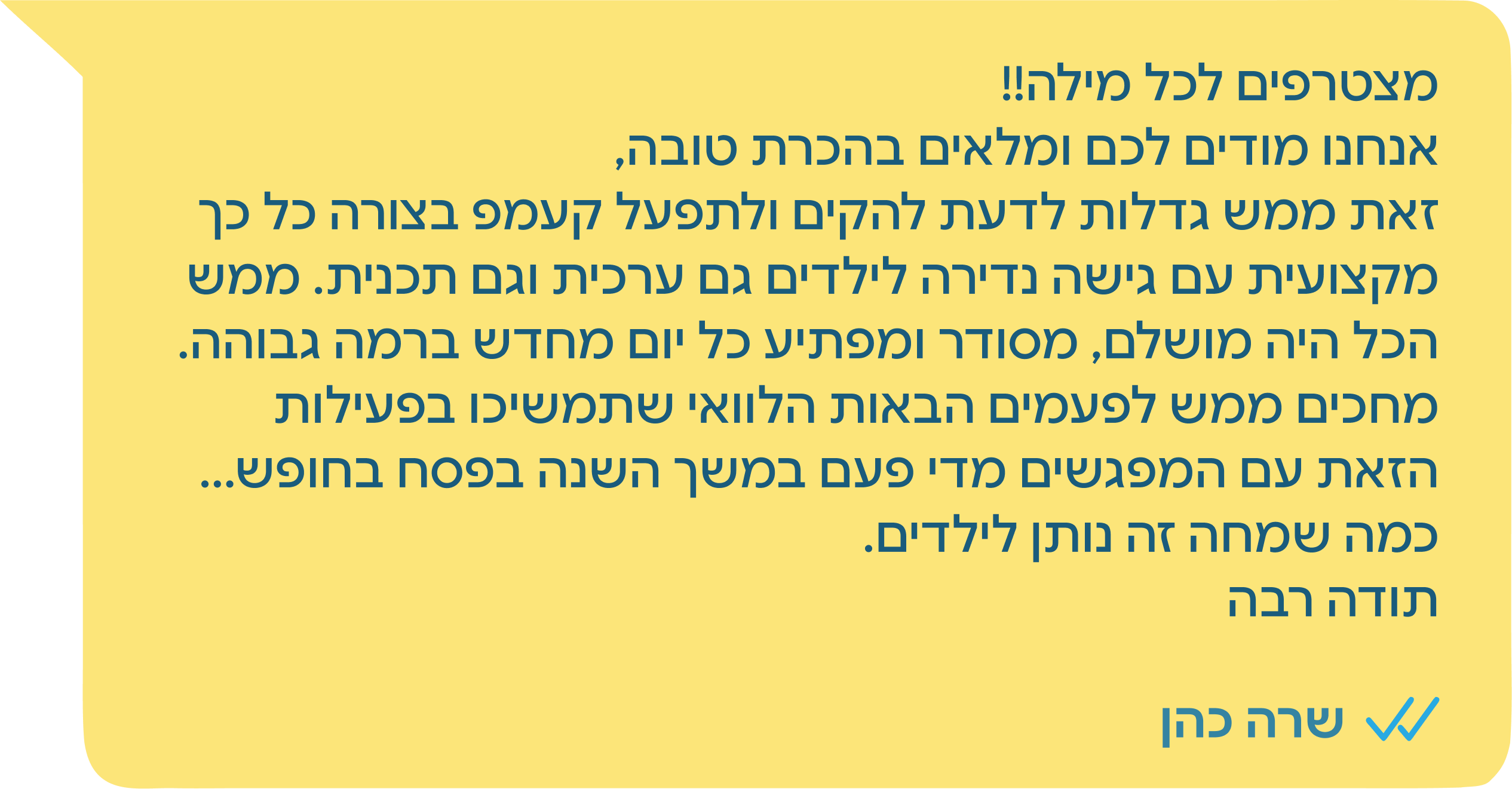 המלצה נוספת 4